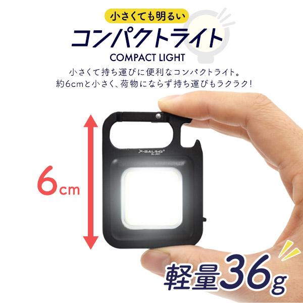 LEDライト カラビナライト 充電式 小型 コンパクト ハンディライト