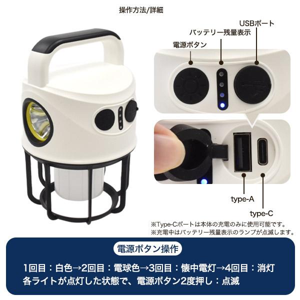 LEDランタン 充電式 2WAY コンパクト キャンプライト 懐中電灯 暖色