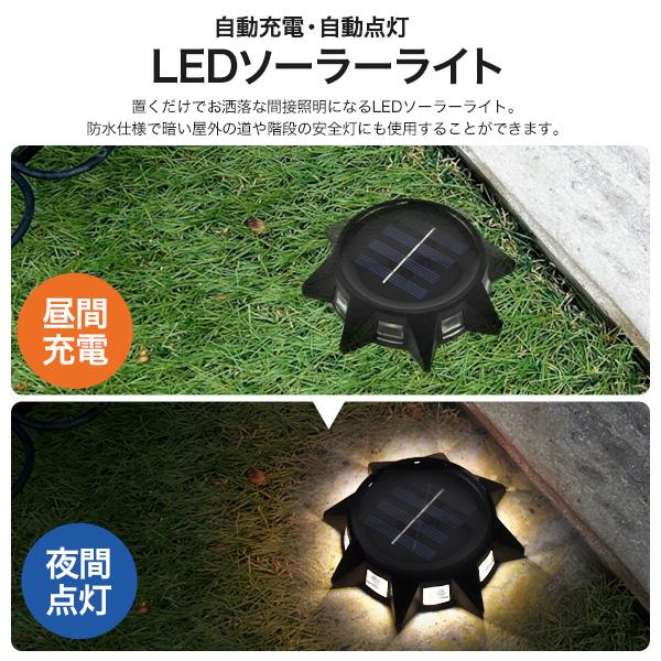 ガーデンライト ソーラー LED 屋外 防水 置き型 埋め込み 壁掛け 3WAY 