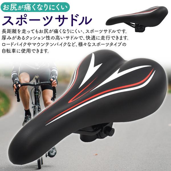 自転車 サドル 低反発クッション 痛くない ロードバイク マウンテン
