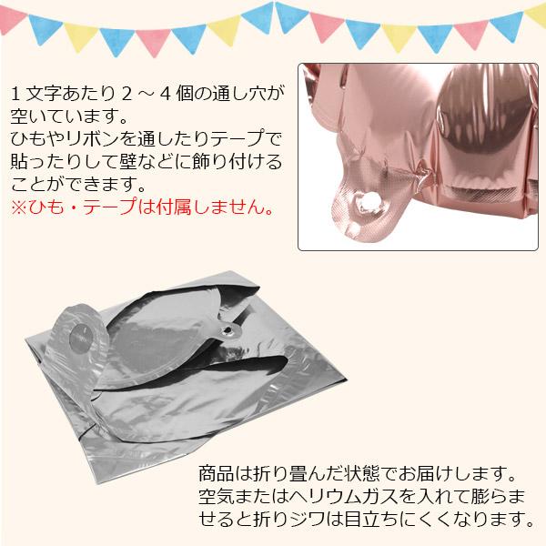 風船 アルファベット バルーン 大 シルバー 60cm A〜Z お祝い 飾り付け