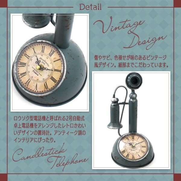置き時計 アナログ アンティーク調 レトロ電話機デザイン