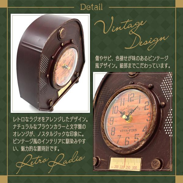 置き時計 アナログ レトロ おしゃれ レトロラジオデザイン ブラウン