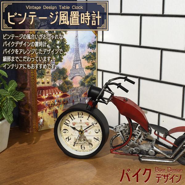 置き時計 アナログ レトロ おしゃれ バイクデザイン レッド