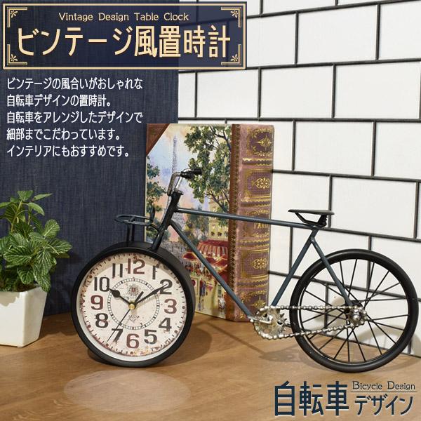 置時計　自転車　アンティーク調 楽天市場】置時計 自転車型 両面時計 置き時計 置きクロック ウォール