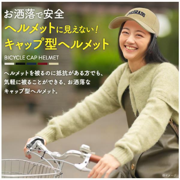 自転車用ヘルメット 帽子用 おしゃれ 大人用 男性用 女性用 60〜62cm サイズ調整可能 レディース メンズ 通勤 通学 電動キックボード｜n-style｜07