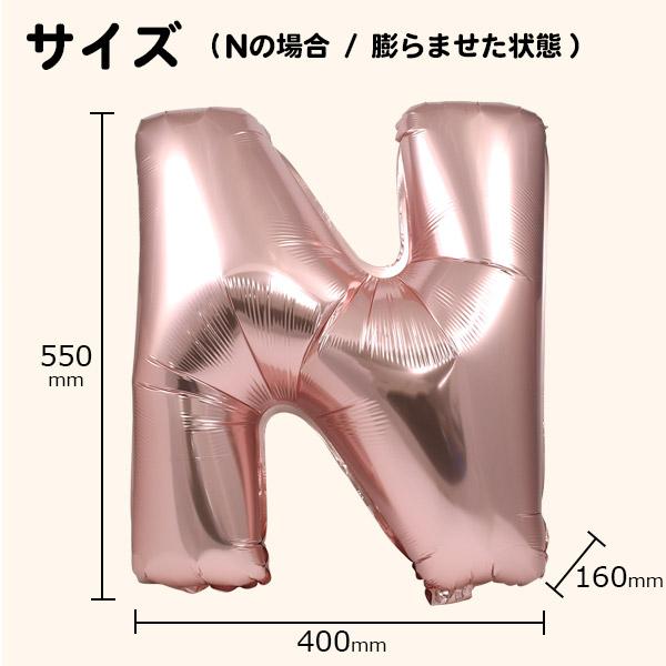 風船 アルファベット バルーン 大 ピンクゴールド 60cm A〜Z お祝い
