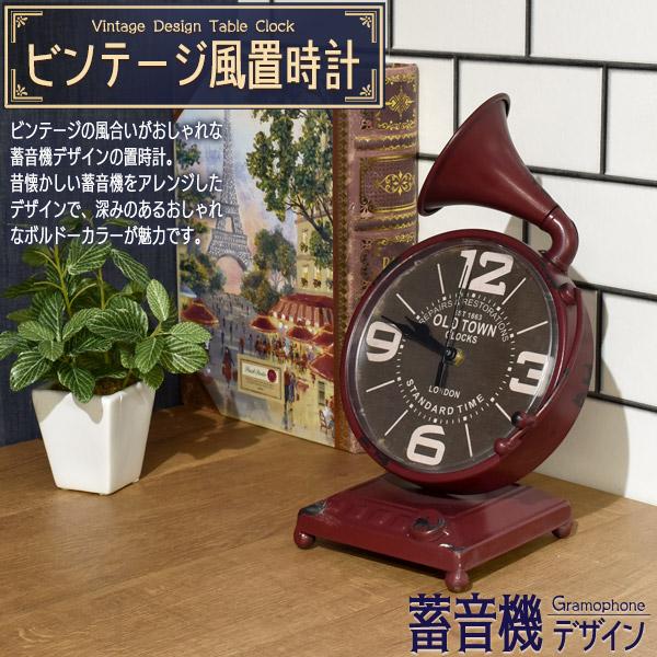 置き時計 アナログ レトロ おしゃれ 蓄音機デザイン アンティーク調