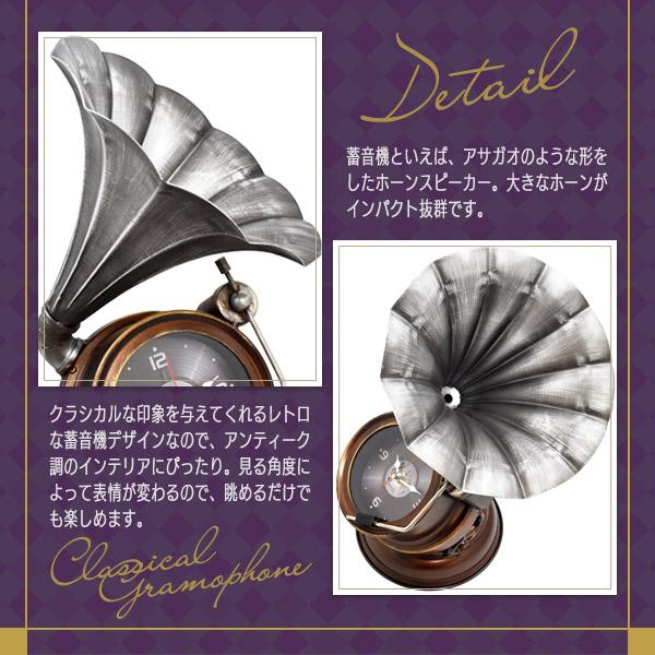 置き時計 アナログ レトロ おしゃれ クラシカル蓄音機デザイン