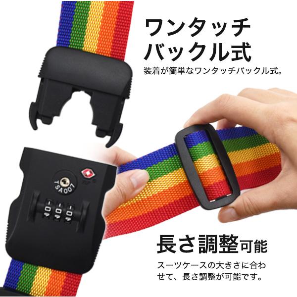 スーツケースベルト TSA レインボー 2m 鍵付き TSAロック付き 目立つ