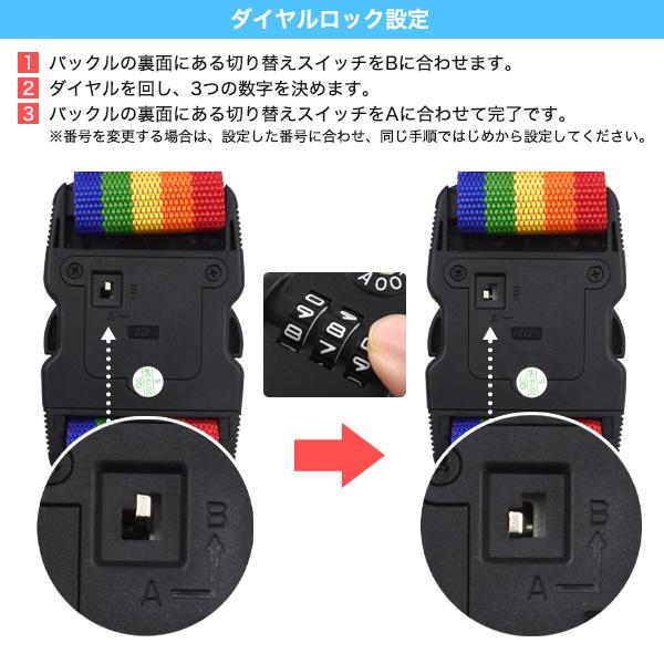 スーツケースベルト TSA レインボー 2m 鍵付き TSAロック付き 目立つ