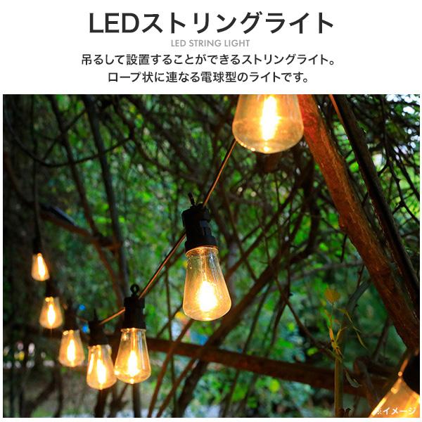 イルミネーション 屋外 ソーラー ストリングライト LED LED電球 10灯 