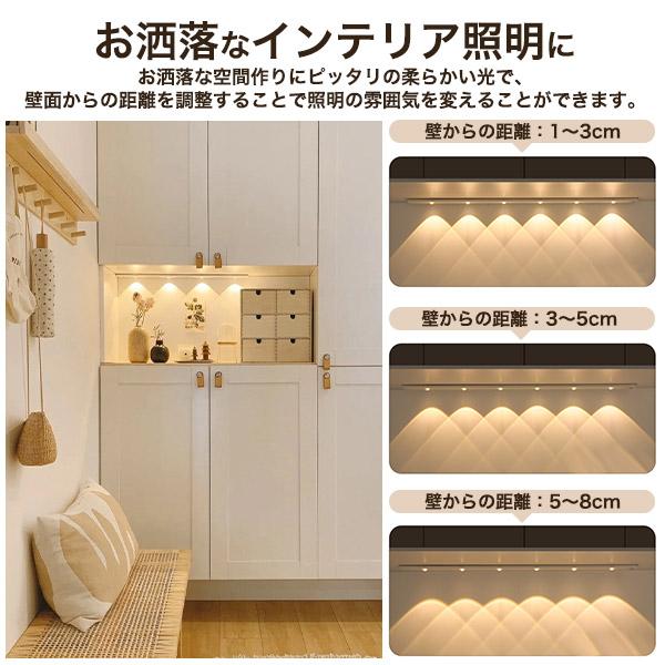 間接照明ＲＧＢライトバー（９本set）（白） LED バーライト スティック 人感センサー 40cm 60cm 調光 間接照明 調
