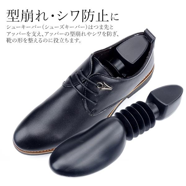 シューズキーパー シューキーパー 両足セット メンズ レディース