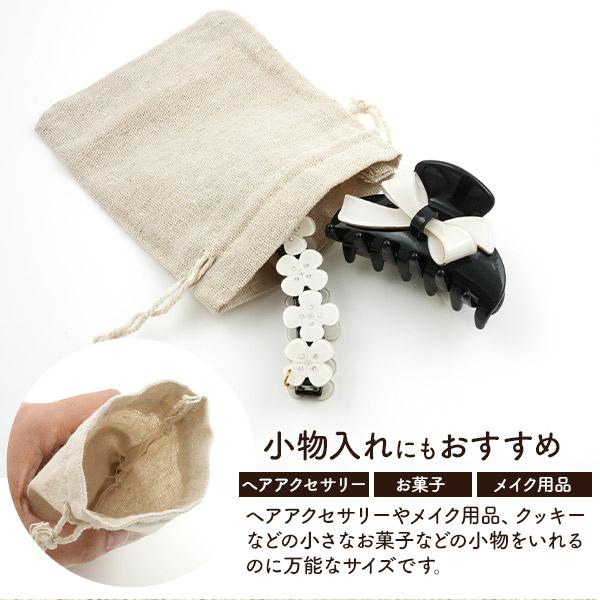 ラッピング 袋 巾着袋 M 12x16cm リネン素材 小 ギフトラッピング