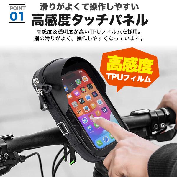 自転車 スマホホルダー 防水 スタンド 6.8インチまで対応 360度