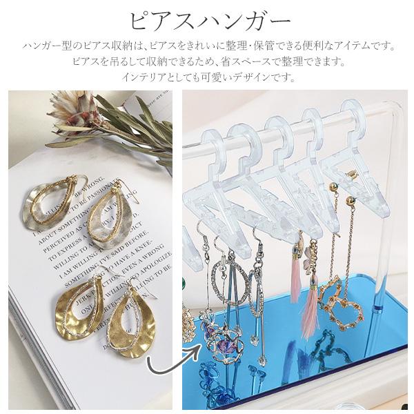 ピアススタンド ミニハンガーラック アクセサリーケース 収納