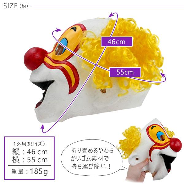 ハロウィン ホラーマスク ピエロ コスプレ 変装用 仮装 お面