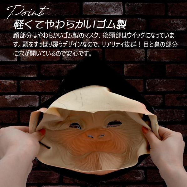 リアル ゴリラマスク 忘年会 イベント コスプレ 変装 変身 ホラーマスク 猿 ゴリラ コスプレ 変装用 仮装 お面 フル