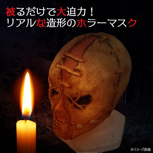 ホラーマスク 呪いの人形 コスプレ 変装用 仮装 お面 フルフェイス