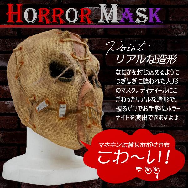 ホラーマスク 呪いの人形 コスプレ 変装用 仮装 お面 フルフェイス