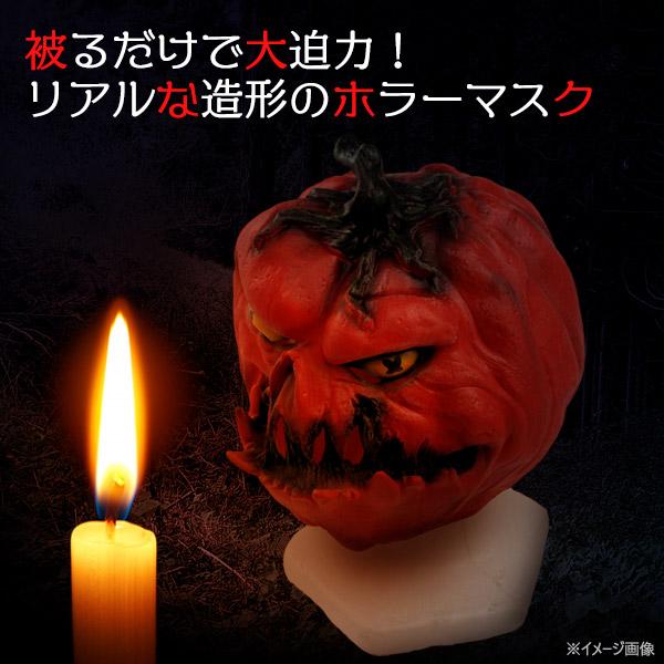 ホラーマスク パンプキンヘッド コスプレ 変装用 仮装 お面 フル