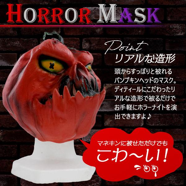 値下げしました。ハロウィンに見立つ！リアルなかぶりものです。 ホラーマスク 怪物 コスプレ 変装用 仮装 お面 フルフェイス リアル