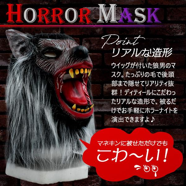 値下げしました。ハロウィンに見立つ！リアルなかぶりものです。 ホラーマスク 怪物 コスプレ 変装用 仮装 お面 フルフェイス リアル