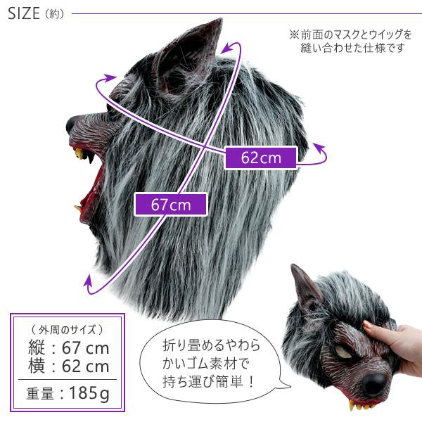 ホラーマスク 狼男 コスプレ 変装用 仮装 お面 フルフェイス リアル