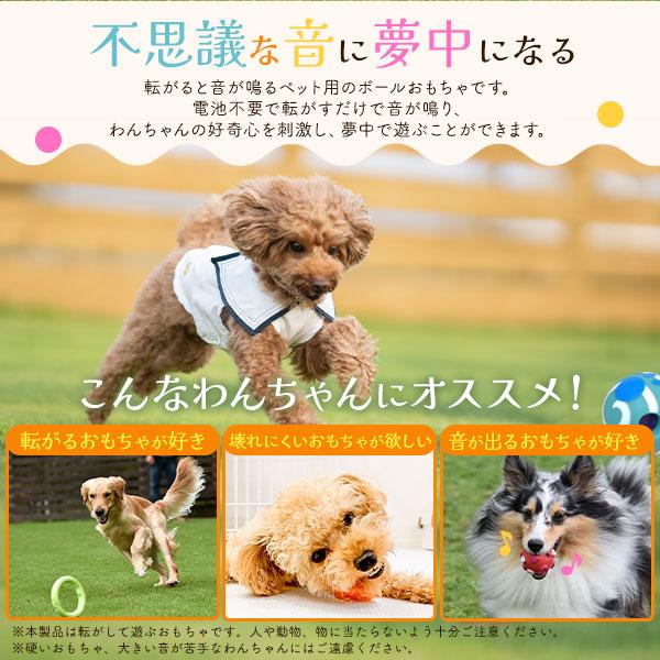 犬用おもちゃ ボール 音が鳴る 犬用ボール 転がる 頑丈 玩具 小型犬