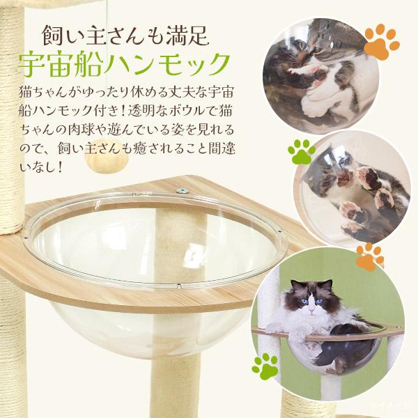 キャットタワー 木製 110cm 猫タワー 宇宙船 据え置き 省スペース