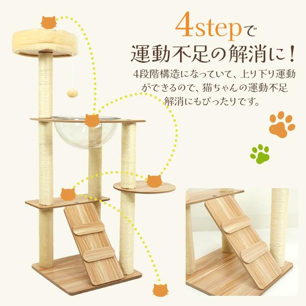 キャットタワー 木製 110cm 猫タワー 宇宙船 据え置き 省スペース