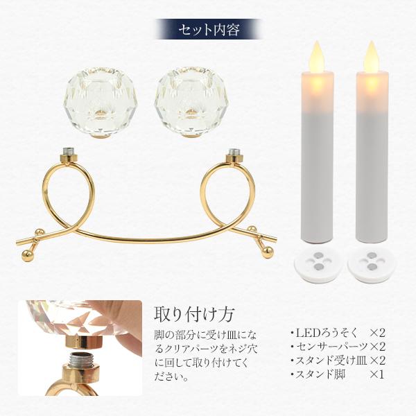 LEDろうそく 2本 セット クリアー キャンドルスタンド付 電池式