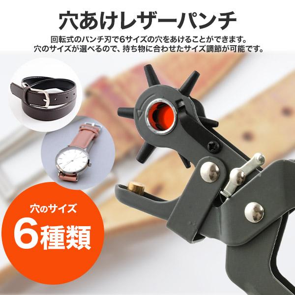 穴あけパンチ ベルト 革 工具 DIY レザー 2mm 2.5mm 3mm 3.5mm 4mm 4.5
