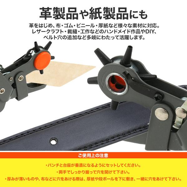 穴あけパンチ ベルト 革 工具 DIY レザー 2mm 2.5mm 3mm 3.5mm 4mm 4.5
