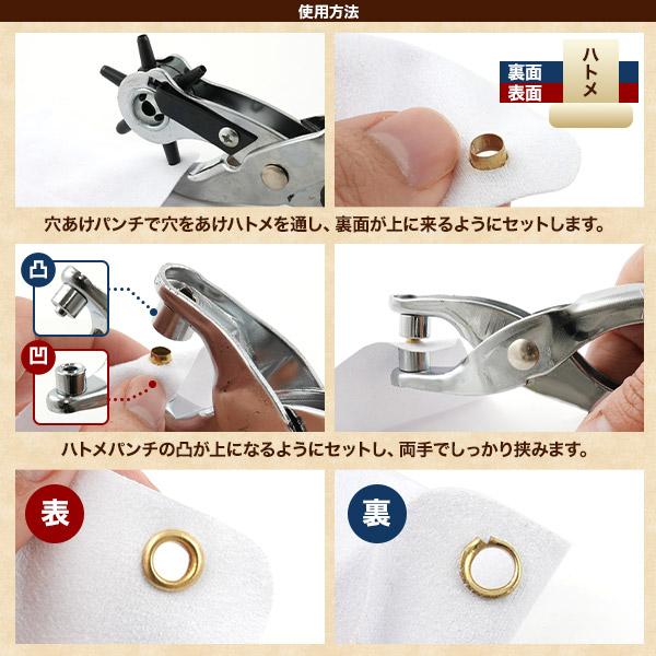 ハトメパンチ 穴あけパンチ ポンチ ハトメセット ハトメ100個付 DIY