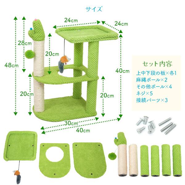 キャットタワー ミニ 低め 子猫 コンパクト 爪とぎポール付 据え置き