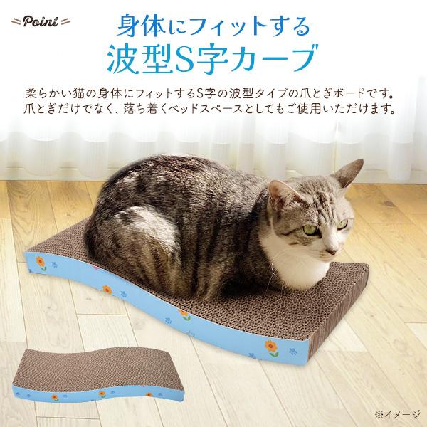 猫 爪とぎ ダンボール ボード 3枚セット 爪とぎベッド 波型 S字
