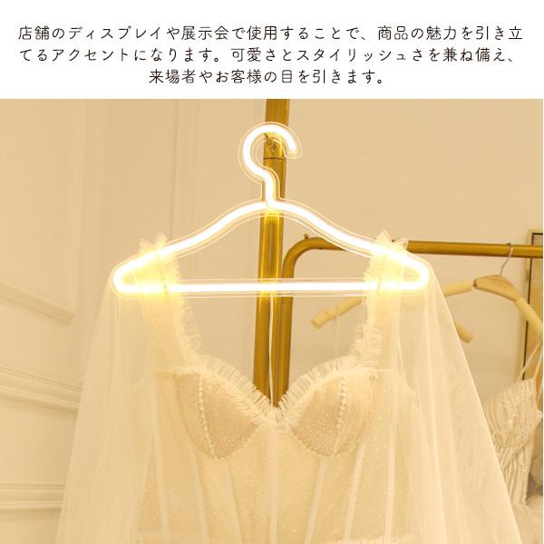 ハンガー LED ネオンライト USB 間接照明 衣類ハンガー 洋服 コート