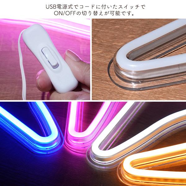 ハンガー LED ネオンライト USB 間接照明 衣類ハンガー 洋服 コート