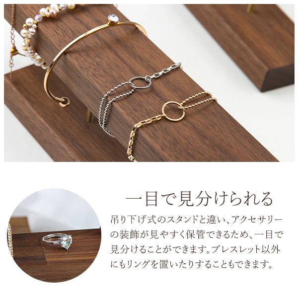アクセサリースタンド T字 木製 ブレスレット ウォッチ バングル