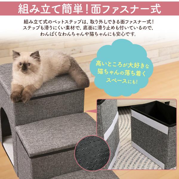 ペットハウス ドッグステップ 3段 収納 犬 猫 ペットステップ 階段 