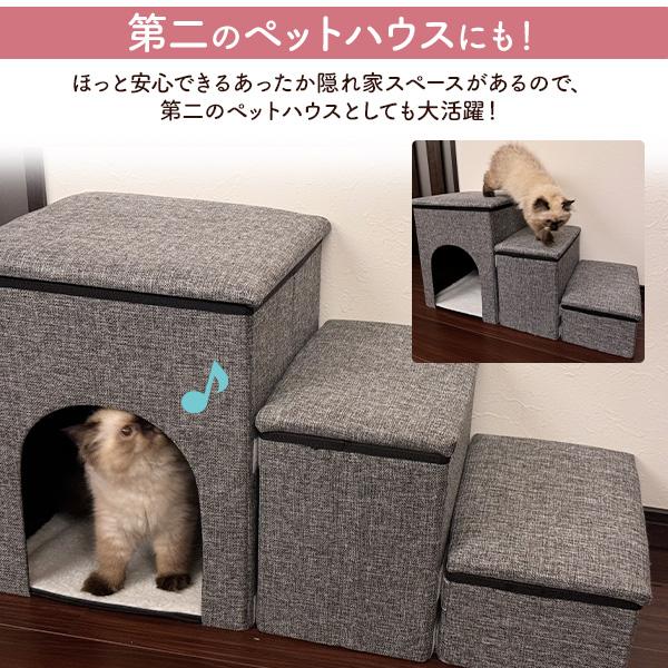 ペットハウス ドッグステップ 3段 収納 犬 猫 ペットステップ 階段
