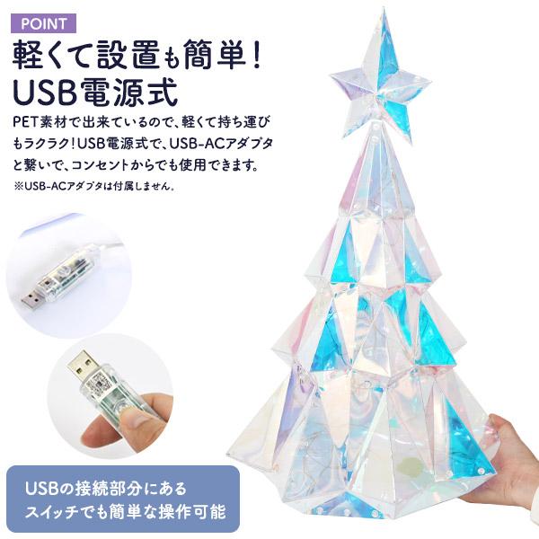 クリスマスツリー 50cm LEDライト おしゃれ オーロラカラー クリスマスツリー 50cm LEDライト おしゃれ オーロラカラー