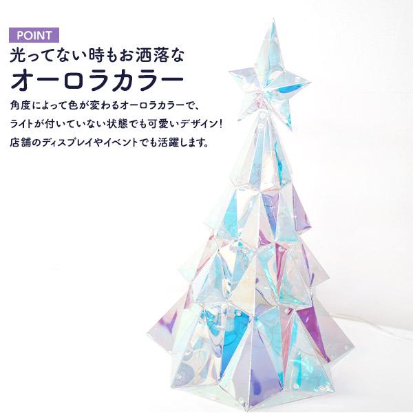 クリスマスツリー 50cm LEDライト おしゃれ オーロラカラー