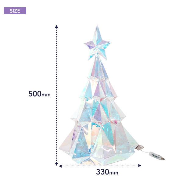 クリスマスツリー 50cm LEDライト おしゃれ オーロラカラー クリスマスツリー 50cm LEDライト おしゃれ オーロラカラー