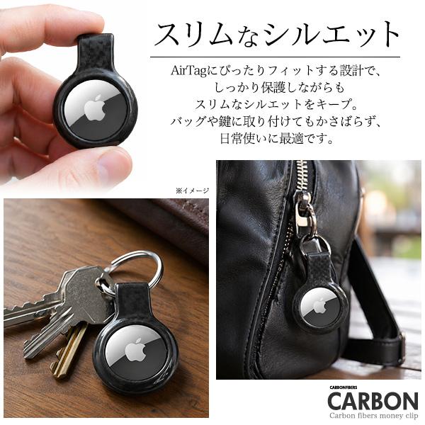 父の日 2026 AirTag ケース カーボン 薄型 軽量 エアタグ カーボン