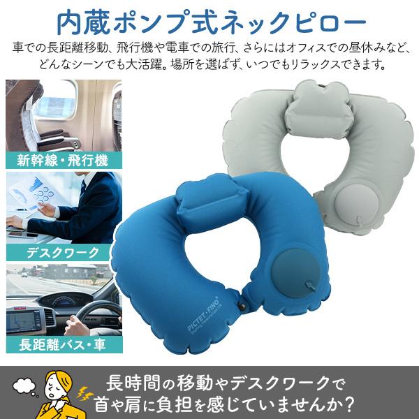SYNSENSOR ネックピロー Sサイズ ネックピロー 飛行機 ポンプ内蔵 首枕 コンパクト エアー 旅行グッズ