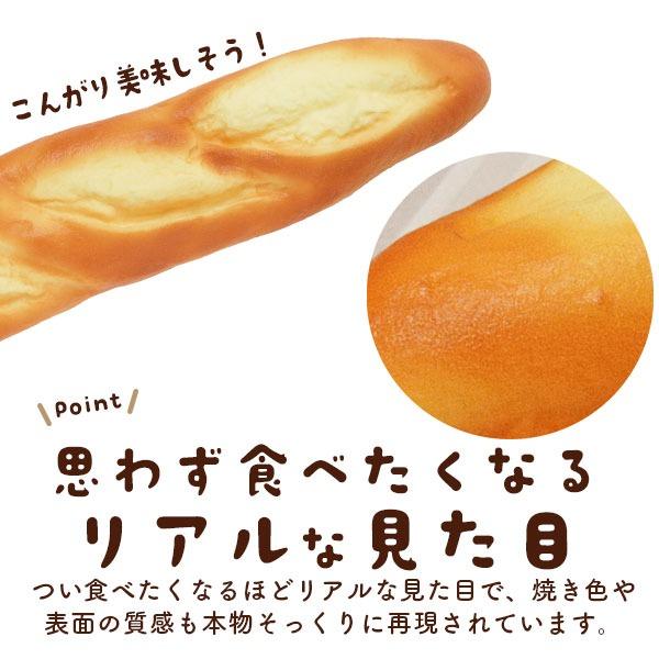 スクイーズ パン フレンチバゲット 食品サンプル おもちゃ やわらか
