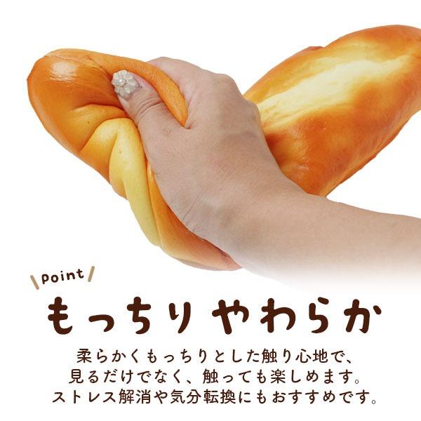 スクイーズ パン フレンチバゲット 食品サンプル おもちゃ やわらか